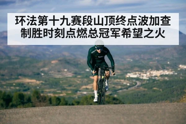 cyclist climbing uphill